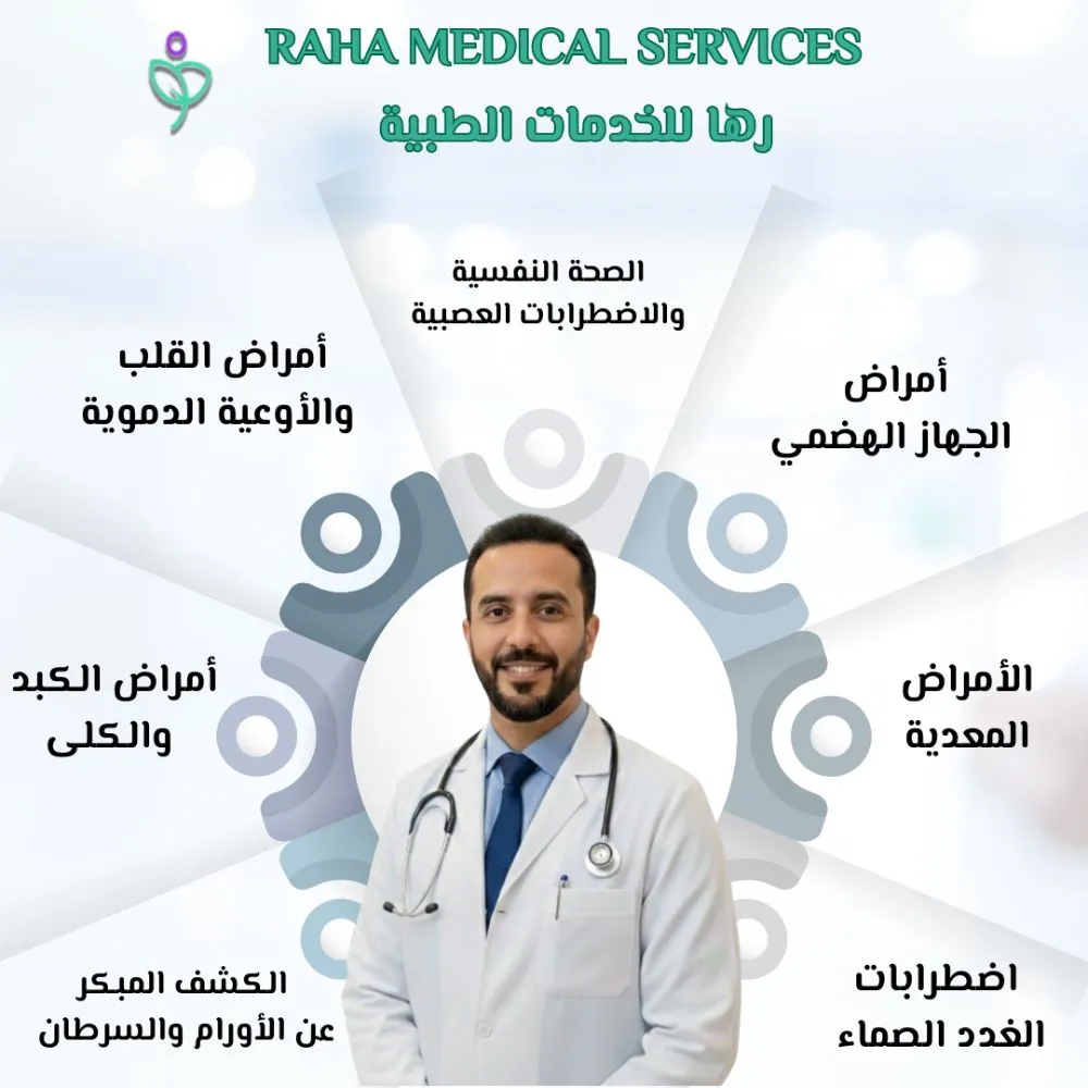 أمراض يعالجها طبيب الباطنة